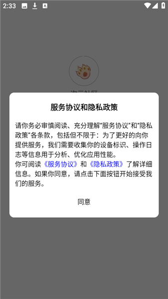 次元社区安卓版