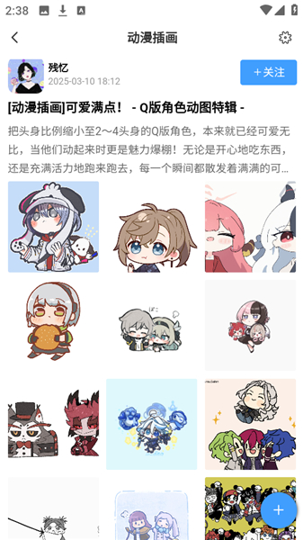 次元社区安卓版