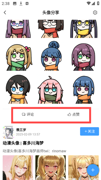 次元社区安卓版