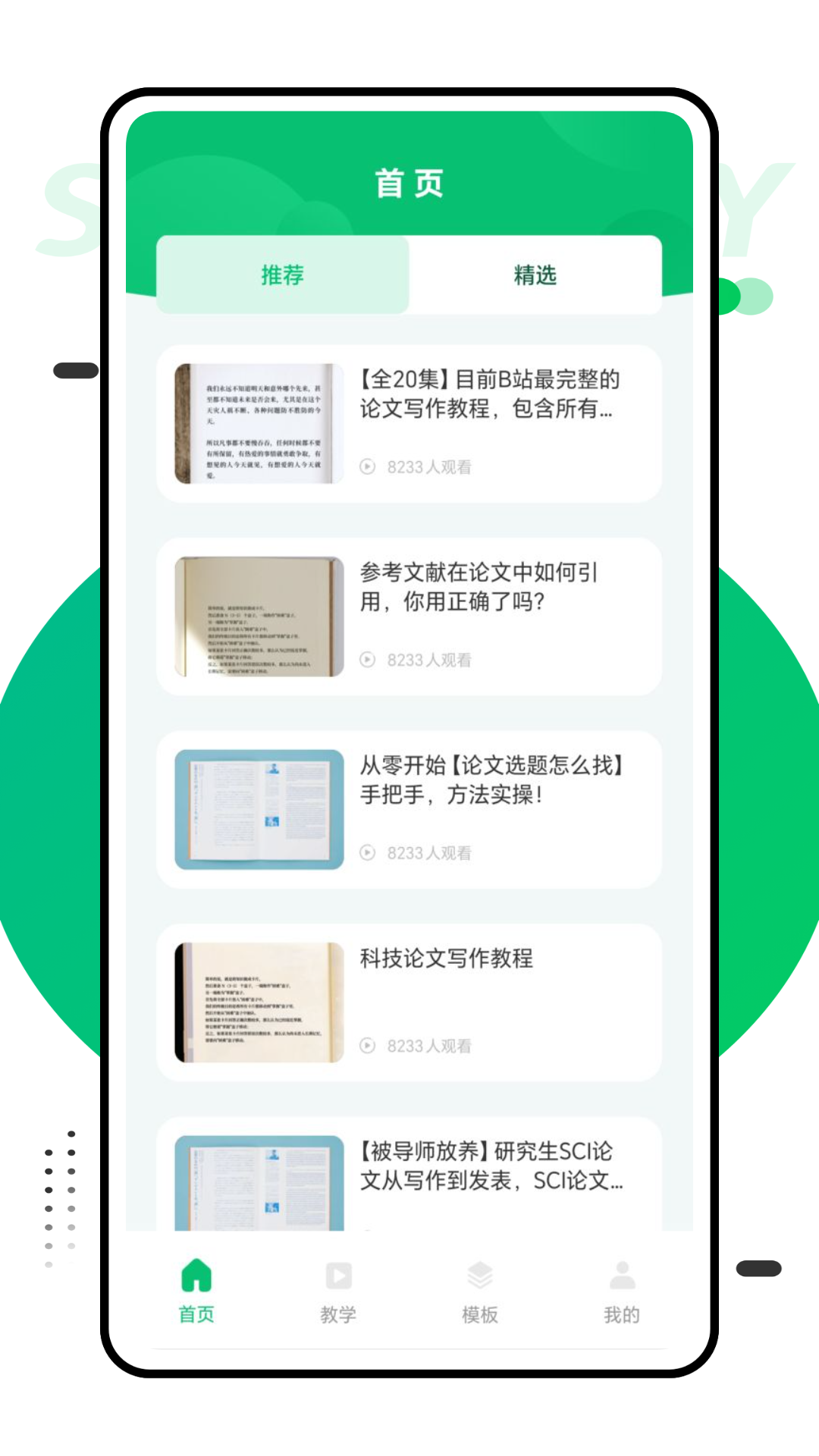 論文君