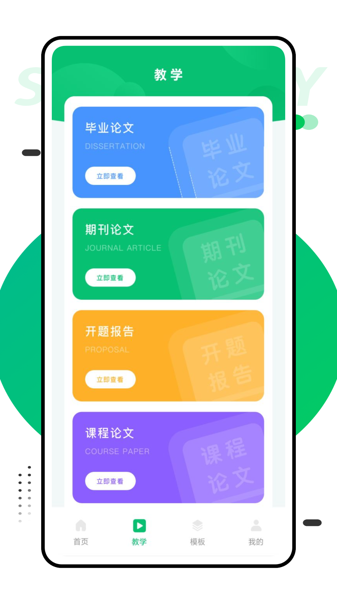 論文君