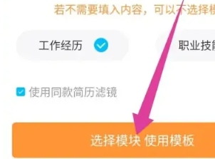 知页简历模版