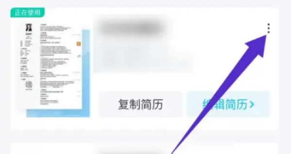 知页简历模版