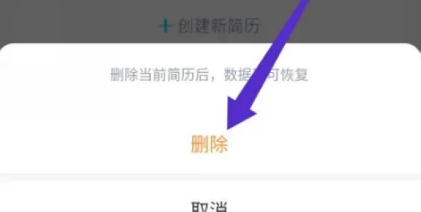 知页简历模版