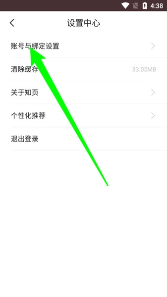 知页简历模版