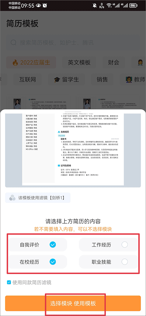 知页简历模版