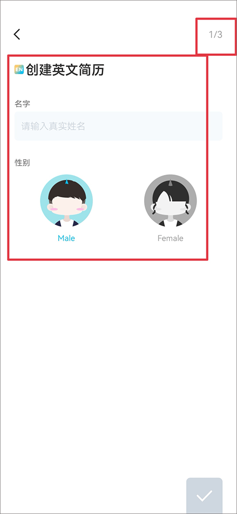 知页简历模版