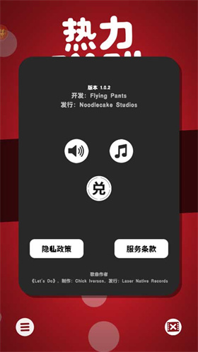 熱力彈跳手機(jī)版