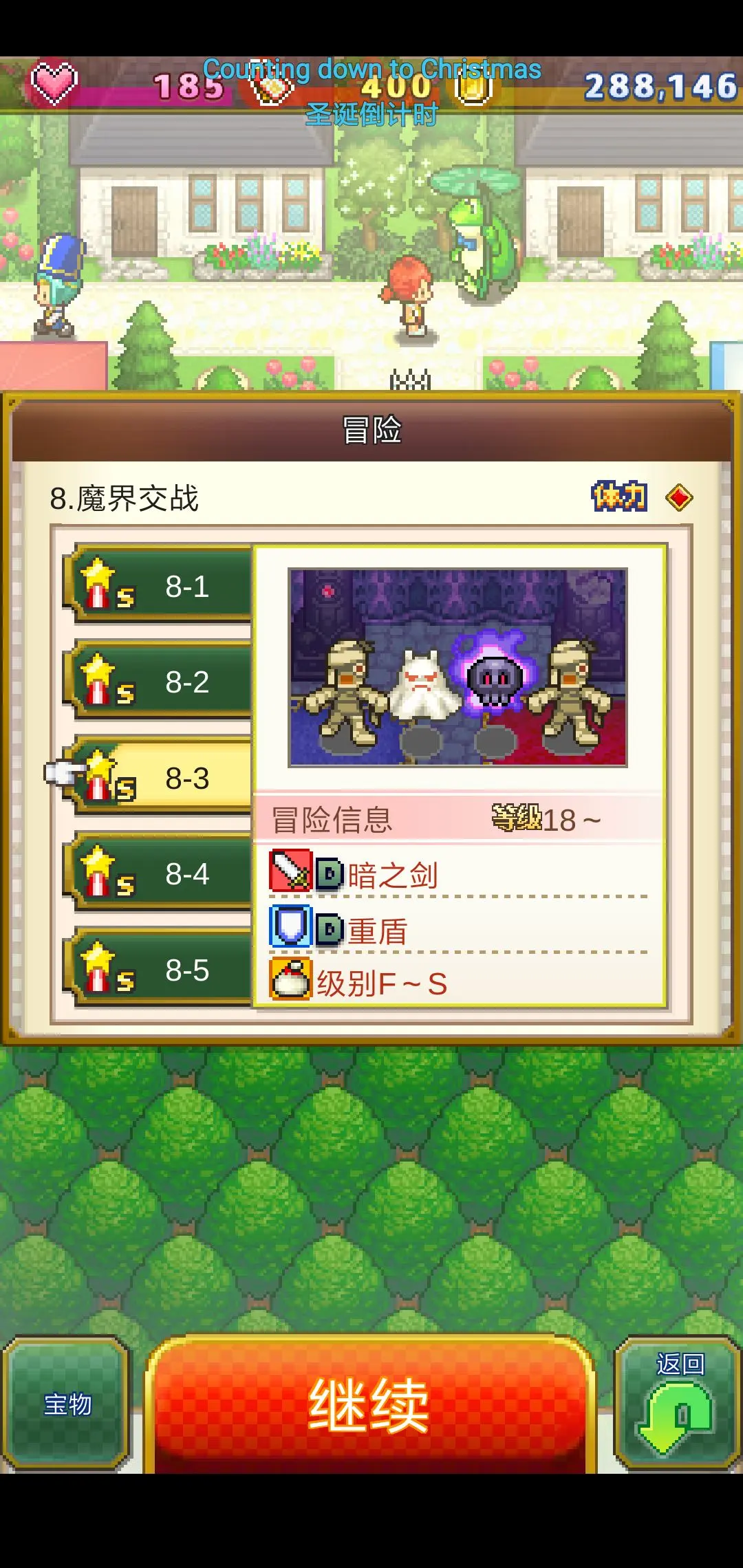 欢喜大冒险物语正版