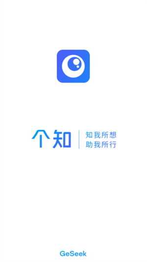 个知