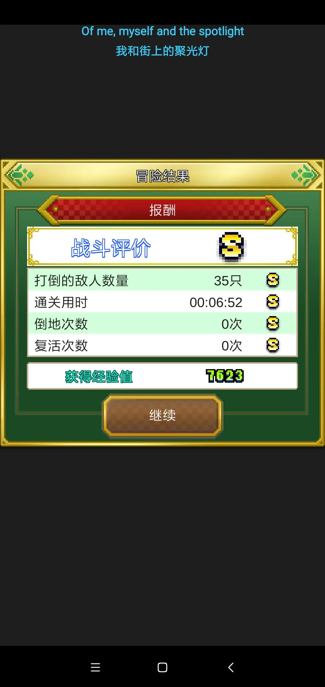 欢喜大冒险物语正版