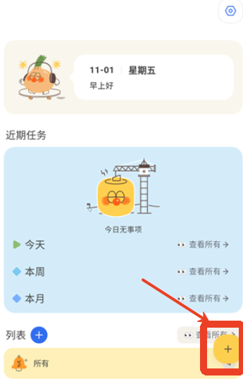 罐头清单软件