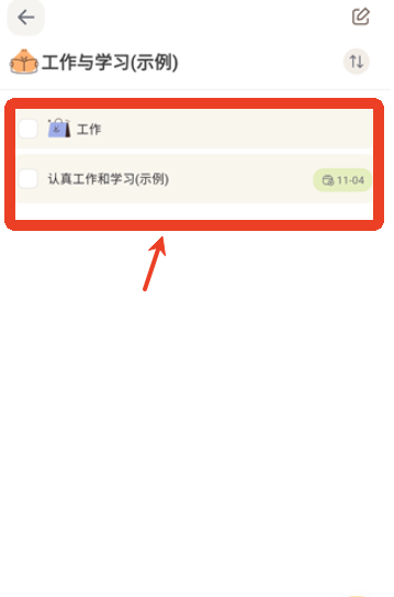 罐头清单软件