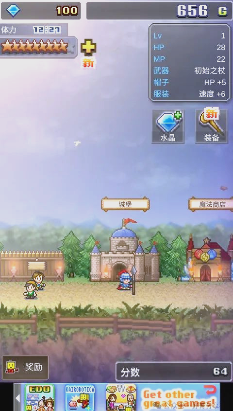 魔法师大冒险单机版