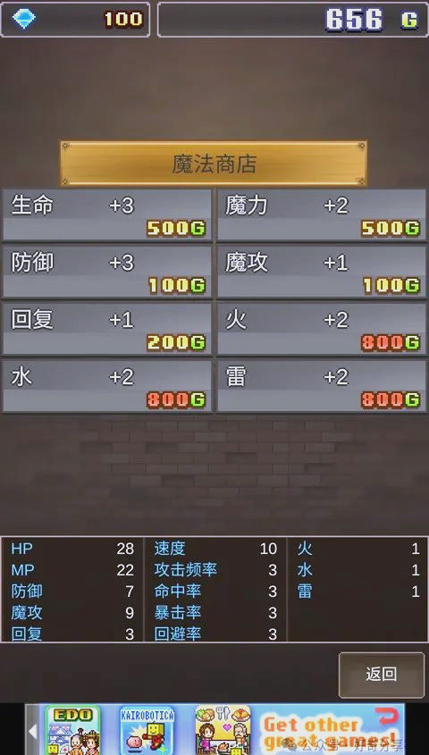 魔法师大冒险单机版
