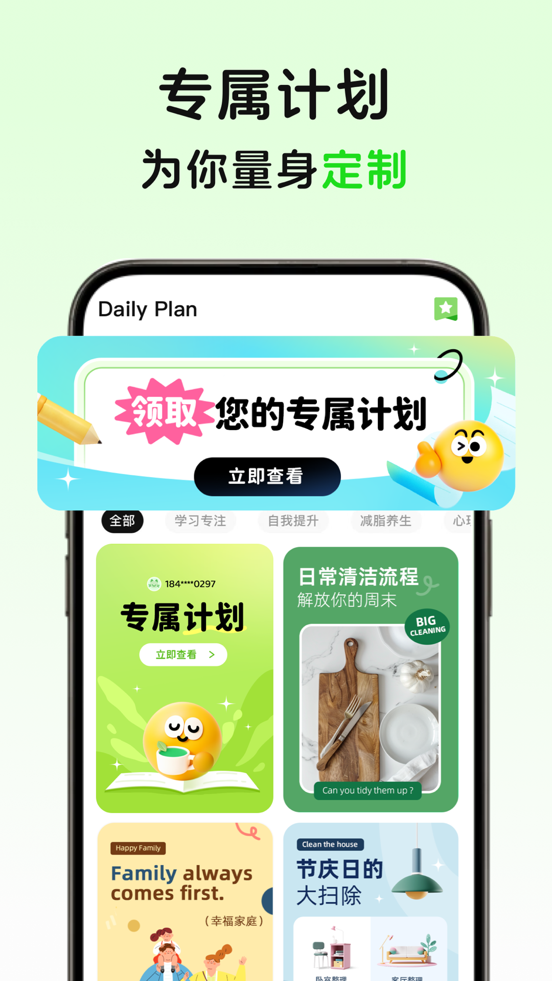 菜菜计划