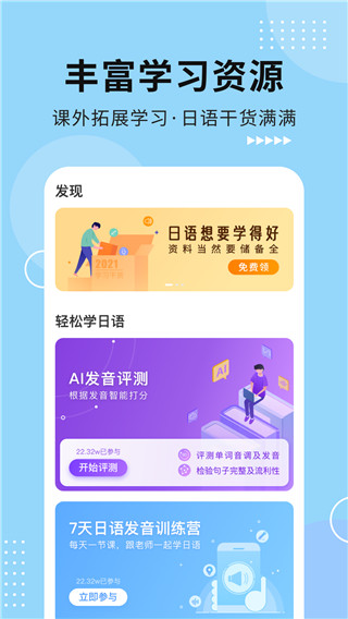 日语五十音图