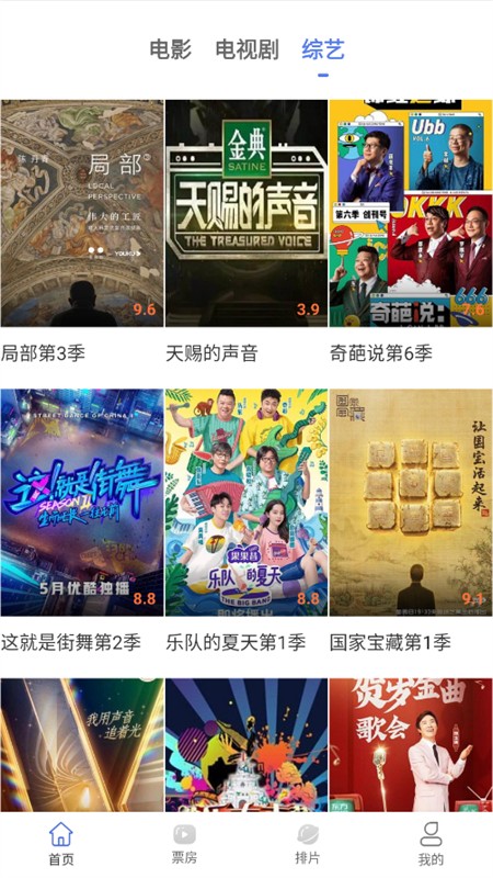 藍貓影視大全