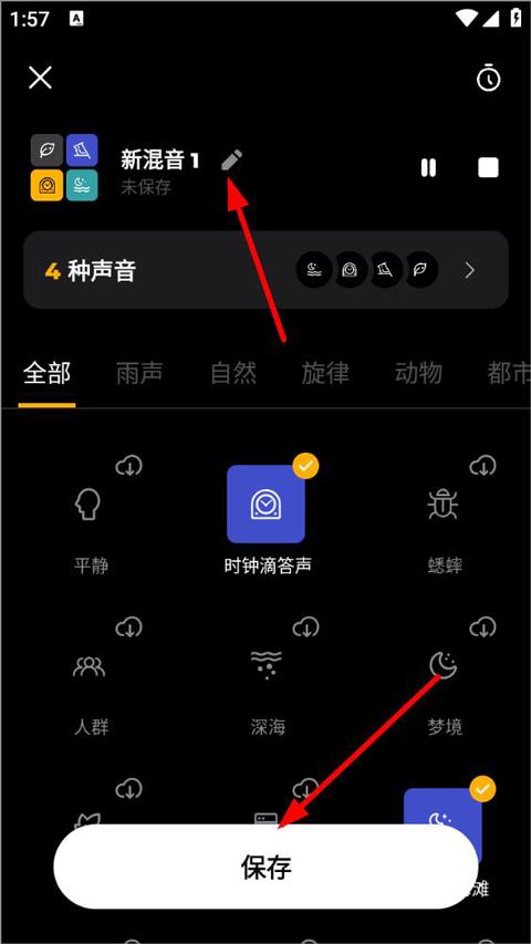 睡眠追踪免费版
