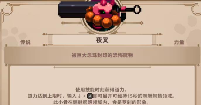 小骨英雄殺手移植版