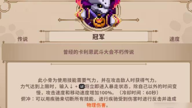 小骨英雄殺手移植版