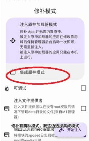 opatch框架