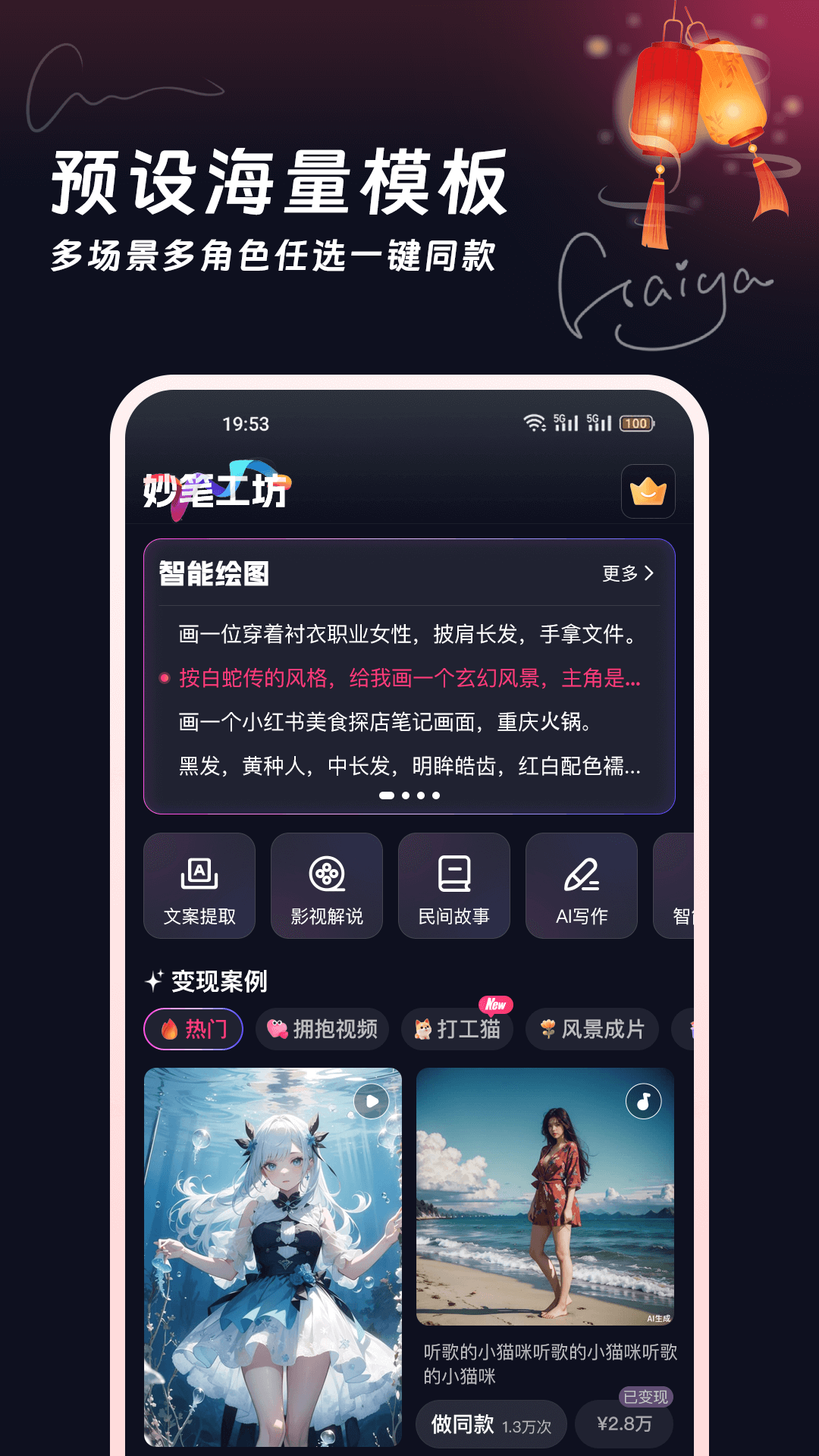 妙笔工坊