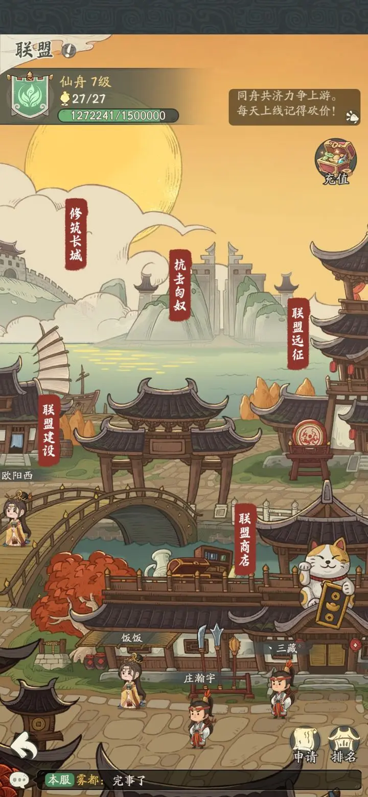 時光大爆炸安卓版