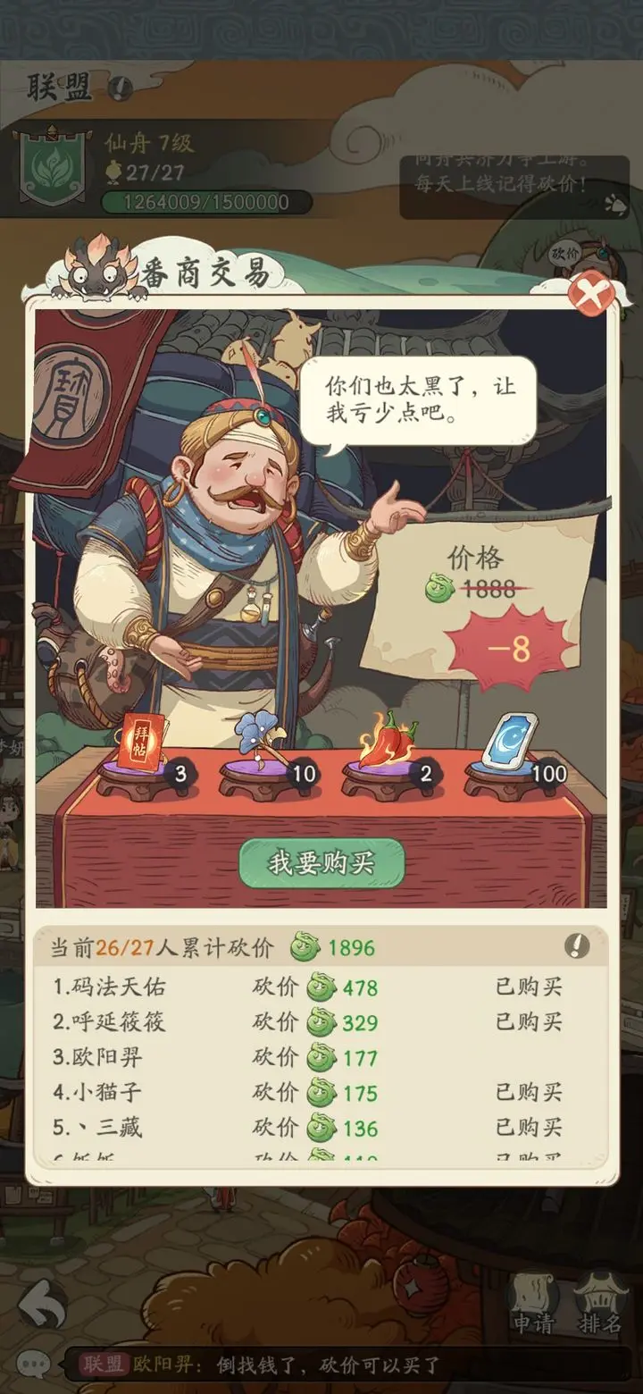 時光大爆炸安卓版