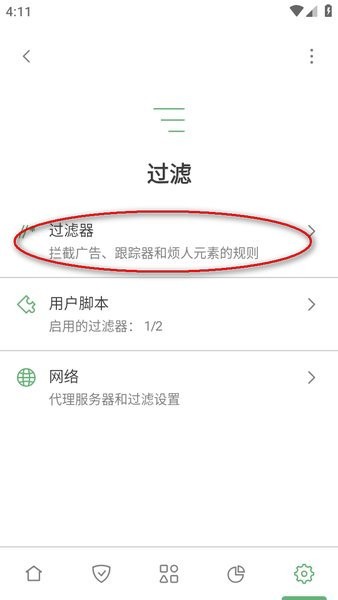 AdGuard广告拦截器