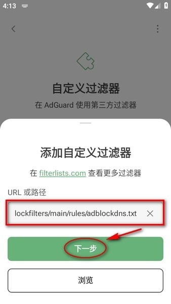 AdGuard广告拦截器