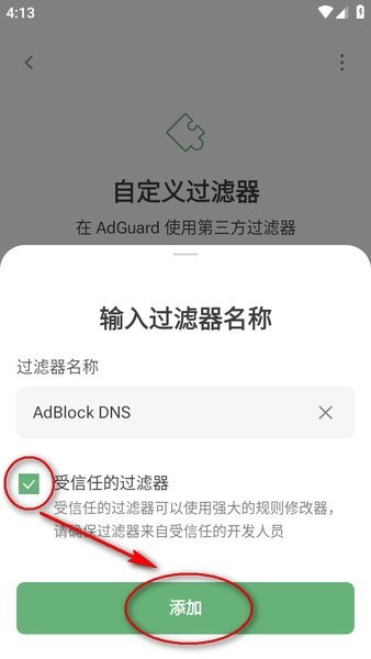 AdGuard广告拦截器