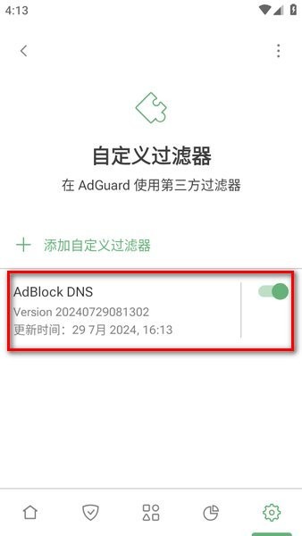 AdGuard广告拦截器