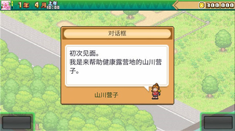 森丘露营地物语安卓版