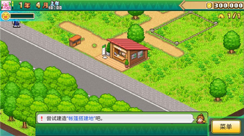 森丘露营地物语安卓版