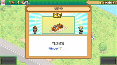 森丘露营地物语安卓版