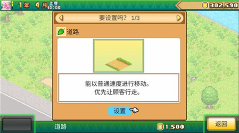 森丘露营地物语安卓版