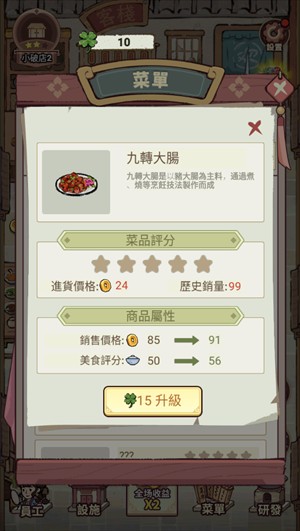我在江南开客栈官方版