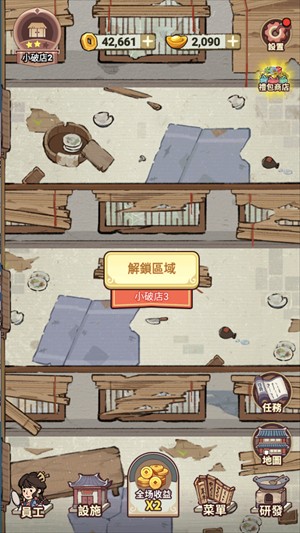 我在江南开客栈官方版