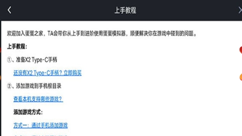 蛋蛋模拟器免费版