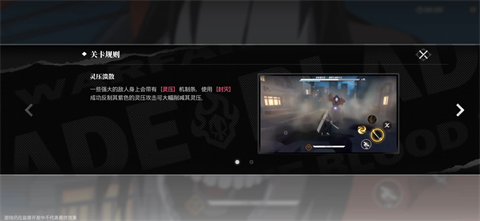 境界刀鸣手游