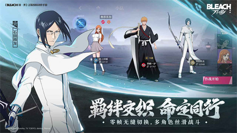 境界刀鸣手游