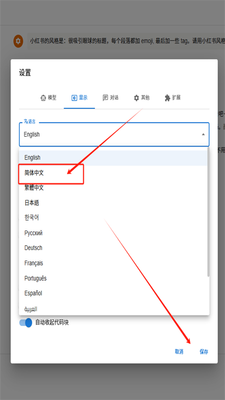 Chatbox AI