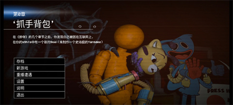波比的游戲時(shí)間第0章移植版