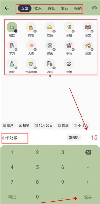 小青账软件
