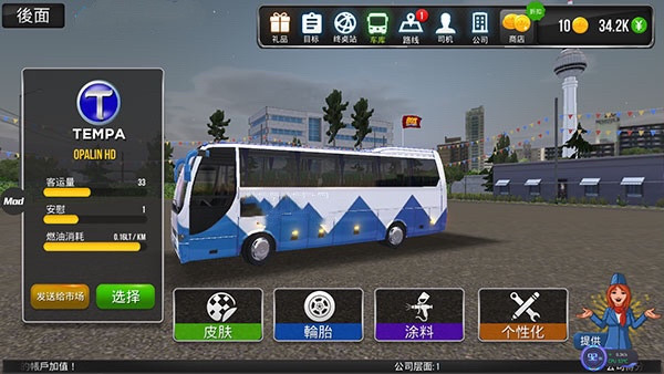 超级驾驶官方正版