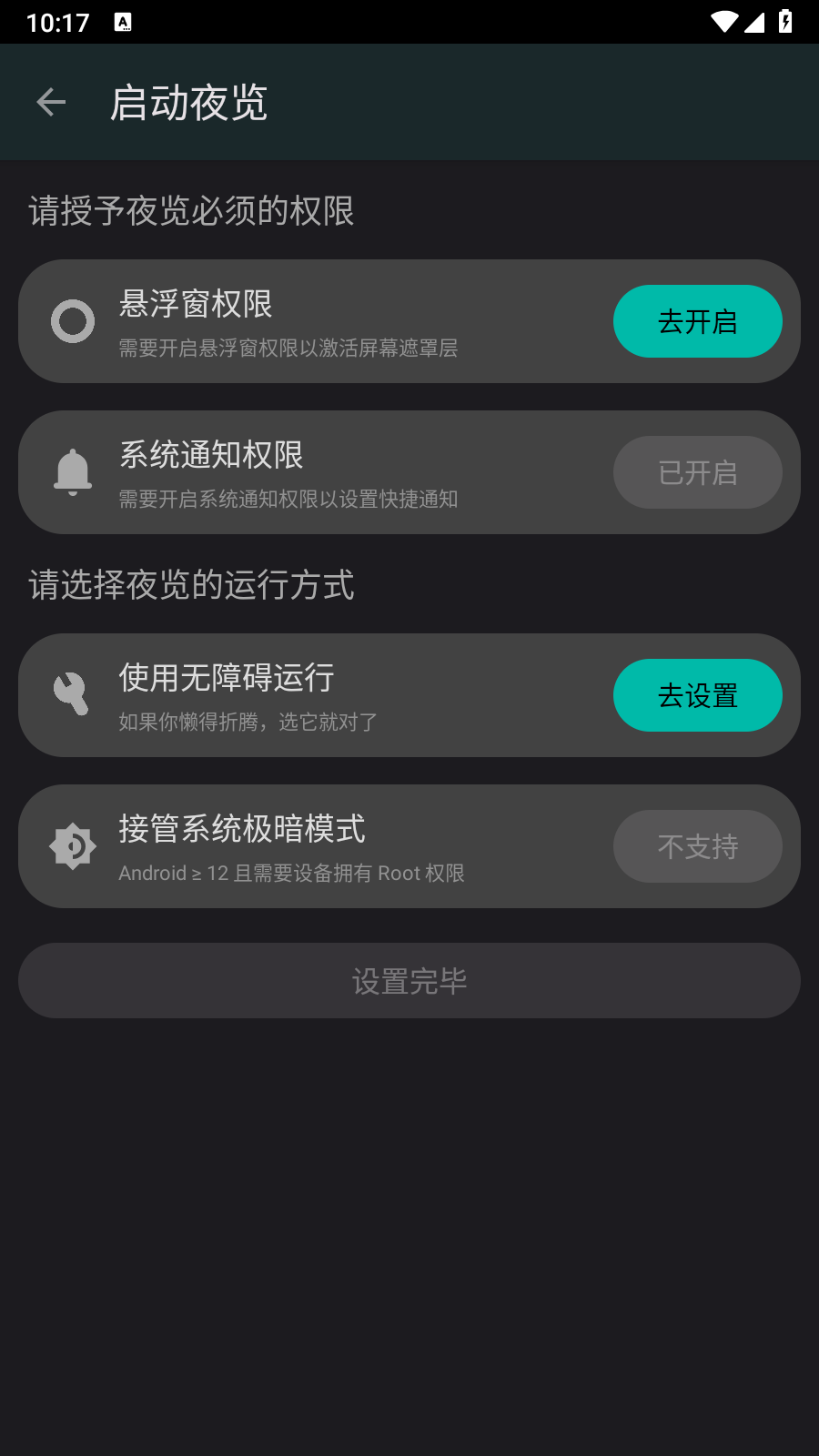 夜览