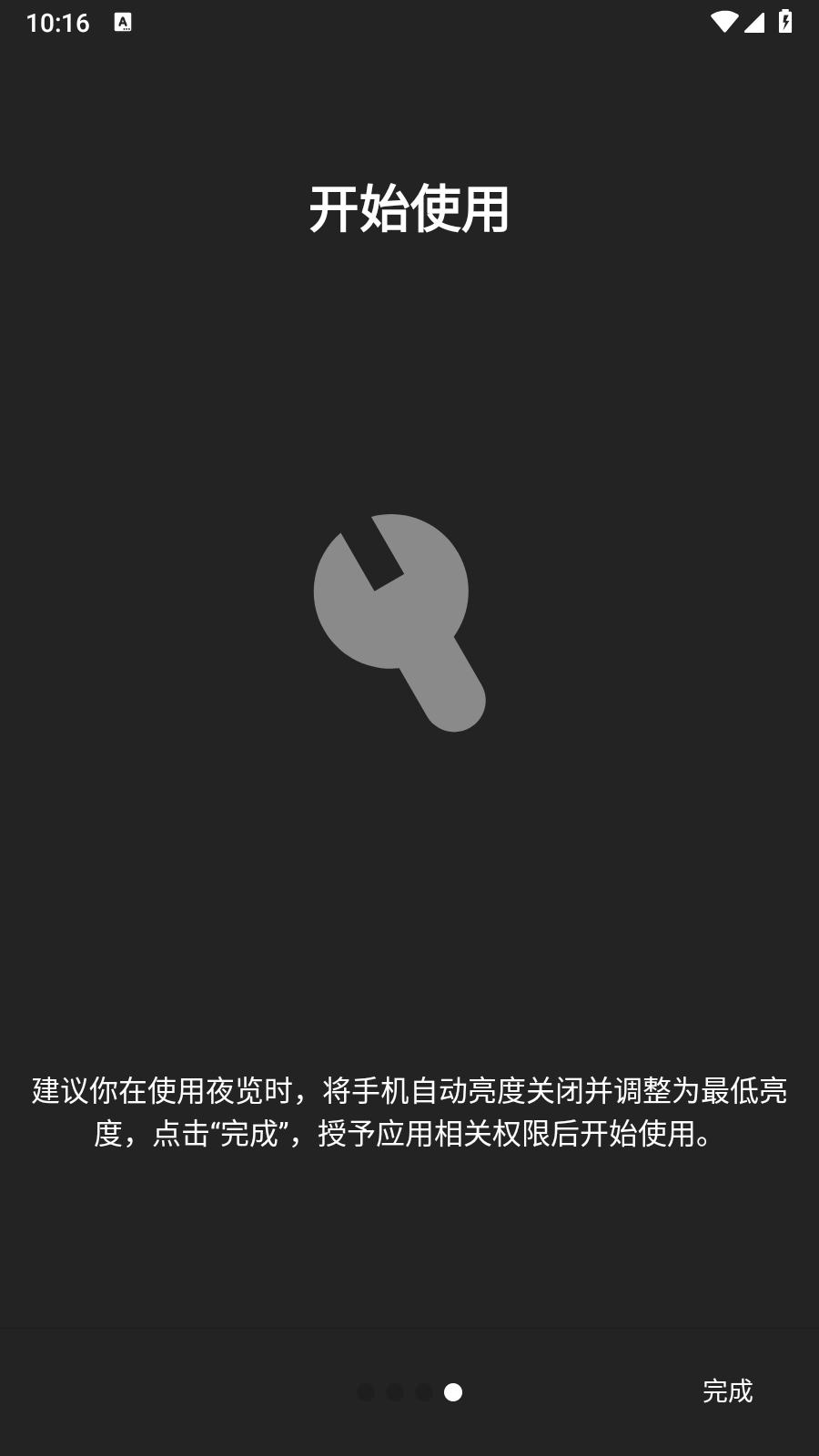 夜览