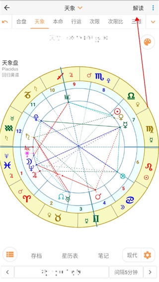 爱星盘本命盘