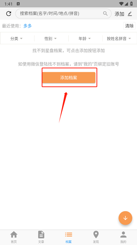 爱星盘本命盘